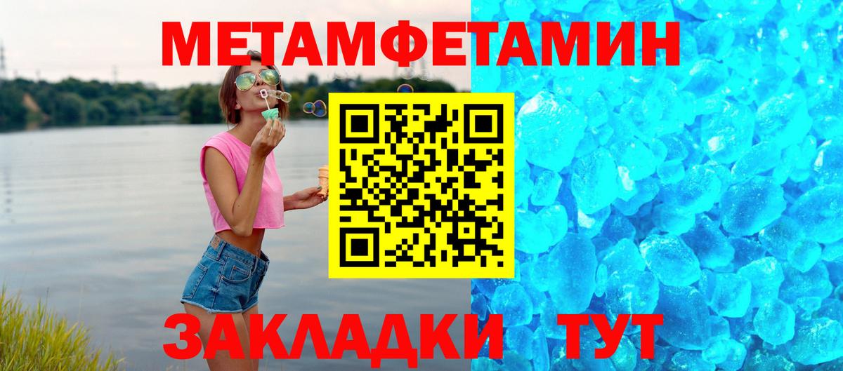 АМФЕТАМИН Розовый Владивосток