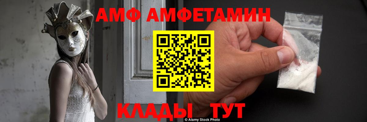 АМФЕТАМИН 98%  АМФ  дарк нет телеграм  Владивосток  Вход с VPN  АМФ 