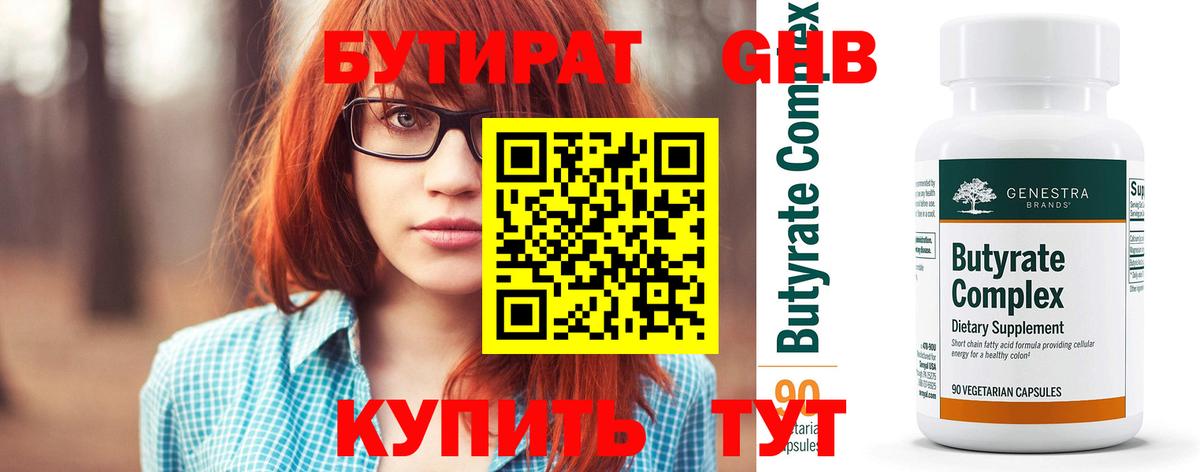 Владивосток  БУТИРАТ BDO  Вход с VPN 