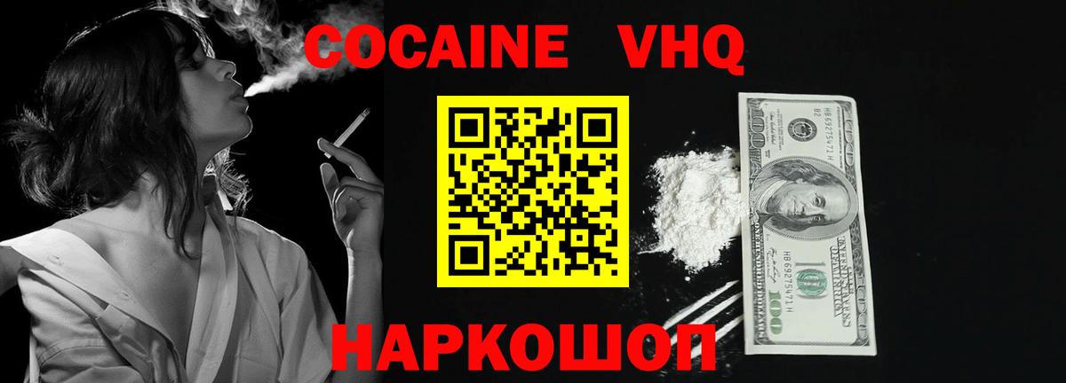 COCAIN  Вход с VPN  Владивосток  КОКАИН Перу  COCAIN Перу 