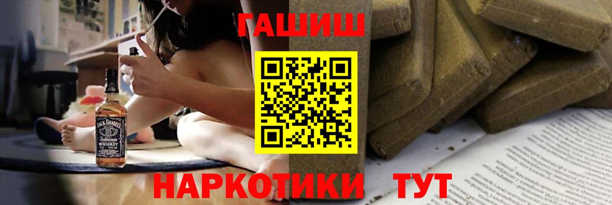 ГАШ гашик Владивосток