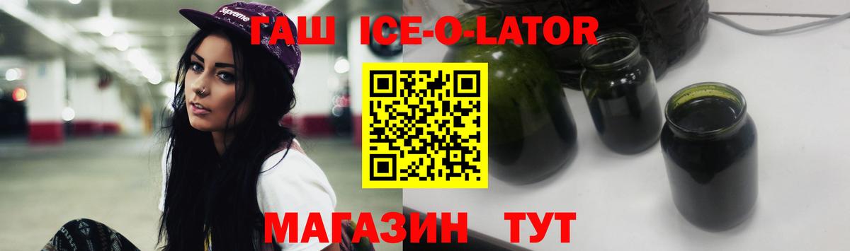 ГАШИШ Premium  Вход с VPN  ГАШ Premium  ГАШИШ  Владивосток 