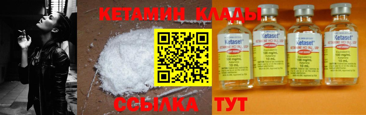 Владивосток  Кетамин ketamine  КЕТАМИН VHQ  Вход с VPN 