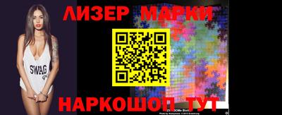 марки lsd Наро-Фоминск