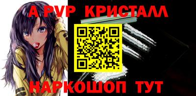 Альфа ПВП Нарткала