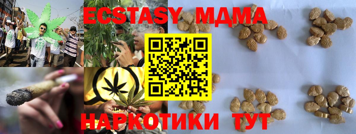 Владивосток  МДМА VHQ  МДМА молли  Вход с VPN 