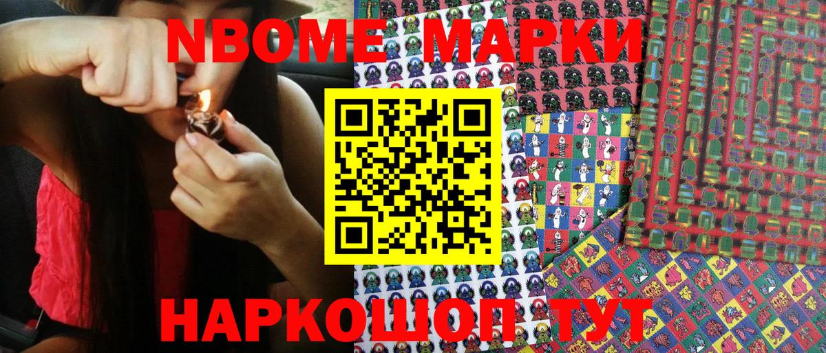 Наркотические марки 1500мкг  Наркотические марки 1500мкг  Вход с VPN  Владивосток 