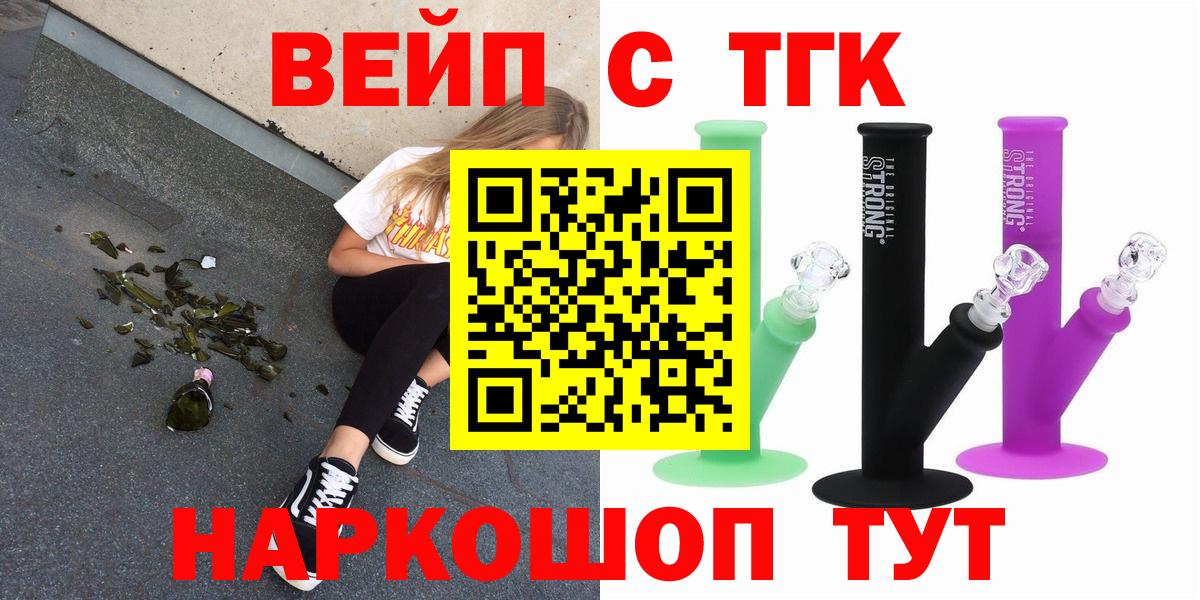 Дистиллят ТГК гашишное масло  Вход с VPN  Владивосток 