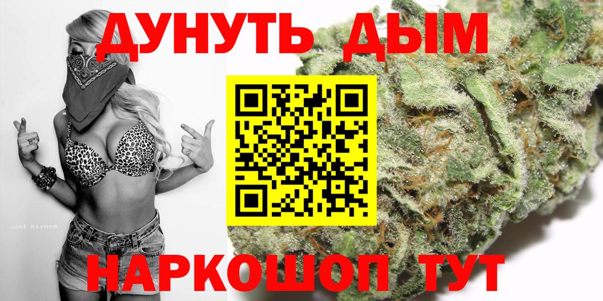 Конопля Amnesia  Конопля OG Kush  Владивосток  Вход с VPN  МАРИХУАНА White Widow  Конопля тримм 